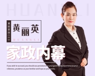 家政36條”發(fā)布，困擾家政服務(wù)員的老問題有了新答案