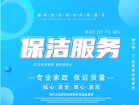 雇主|為什么選擇家政服務(wù)？